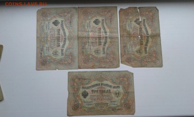 3 руб. 1905г. упр. Коншин...7 шт.....22.11.17...22.00 - 20171120_123706[1]