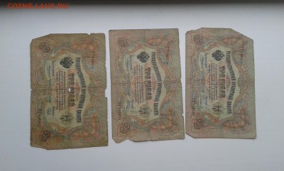 3 руб. 1905г. упр. Коншин...7 шт.....22.11.17...22.00 - 20171120_123747[1]