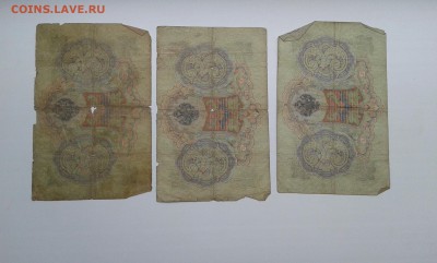 3 руб. 1905г. упр. Коншин...7 шт.....22.11.17...22.00 - 20171120_123759[1]