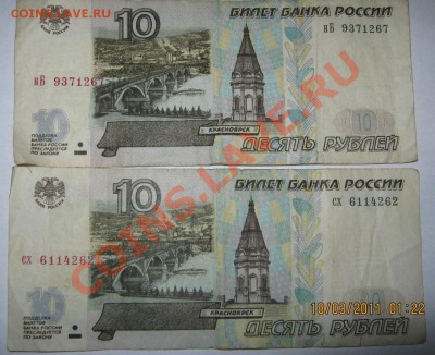 10р50р100р 97-01-04г,радары,литеры,интересные номера и др. - 212