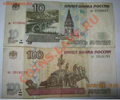 10р50р100р 97-01-04г,радары,литеры,интересные номера и др. - 213