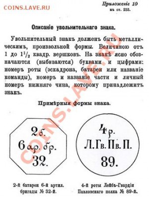 увольнительный жетон просьба оценить - ps1