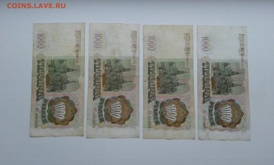 1000 руб. 1993гг..4штук...22.11.17...22.00 - 20171120_124926[1]