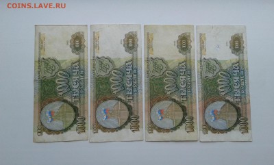 1000 руб. 1993гг..4штук...22.11.17...22.00 - 20171120_124939[1]