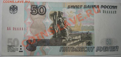 10р50р100р 97-01-04г,радары,литеры,интересные номера и др. - 333