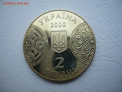 2 гривны 2000 - P1210659.JPG