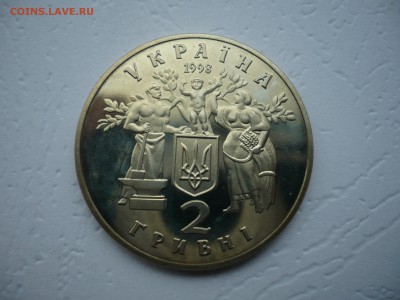 2 гривны 1998 - P1210663.JPG