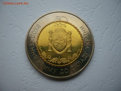 5 гривен 2004 - P1210686.JPG