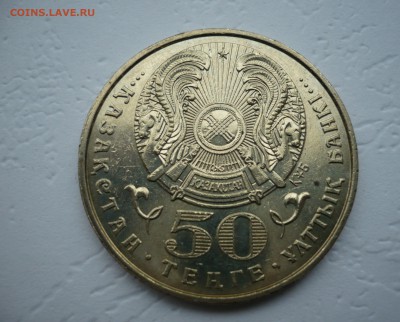 50 тенге 2000 Муканов - P1210685.JPG
