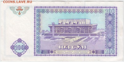 Узбекистан 100 сумов 1994 г. до 26.11.17 г. в 23.00 - Scan-171120-0010