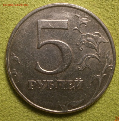 5 рублей 1998 г СПМД шт 3 (А.С.) - PB200297.JPG