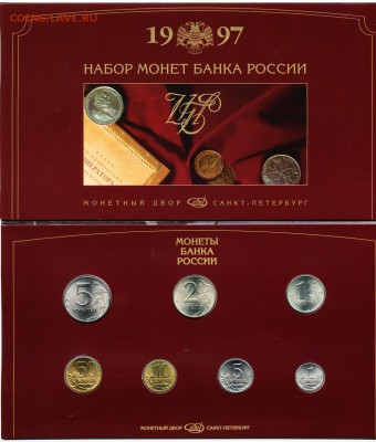 Сутки !!! -- Набор 1997 спмд с нечастыми 5-ками - 21.11.17. - IMG_0001