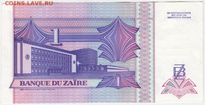 Заир 1 новый заир 1993 г. до 26.11.17 г. в 23.00 - Scan-171120-0021
