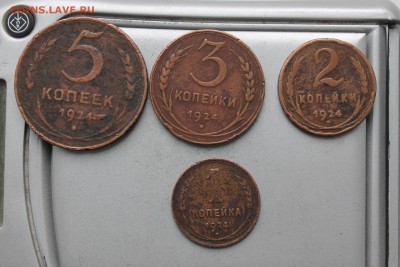 5,3,2,1 копейка 1924 год. - IMG_0170.JPG