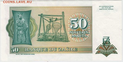 Заир 50 новых макута 1993 г. до 26.11.17 г. в 23.00 - Scan-171120-0022