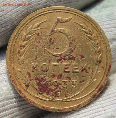 5 копеек 1935 года (старый тип) - IMG_0490.JPG