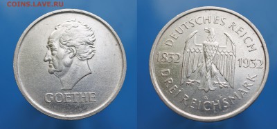 Веймар 3 марки 1932г,Гете до 23.11. 22-00 мск - Безымянный