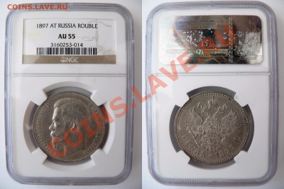 58 - 1 R. 1897 AT AU-55  (1) 