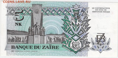 Заир 5 новых макута 1993 г. до 26.11.17 г. в 23.00 - Scan-171120-0027