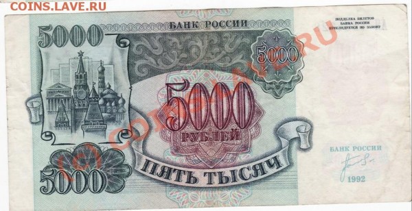 10000 1992 год до 31.03.09 до 21.00 - 41