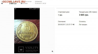 2 копейки 1936 шт.1Г - 5 копеек 1970