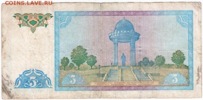 Узбекистан 5 сумов 1994 г. до 26.11.17 г. в 23.00 - Scan-171120-0030