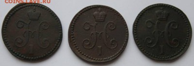 1 копейка 1841см,1842ем,1843ем(3шт) до 25.11.2017 в 22.00мск - IMG_99301.JPG