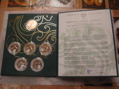 Приднестровье.Набор монет.2008.до 23.11.17 до 21.00 Мск. - 3.JPG