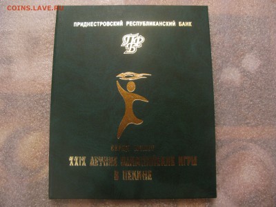 Приднестровье.Набор монет.2008.до 23.11.17 до 21.00 Мск. - 1.JPG