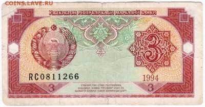 Узбекистан 3 сума 1994 г. до 26.11.17 г. в 23.00 - Scan-171120-0034