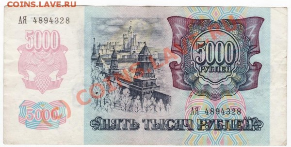 10000 1992 год до 31.03.09 до 21.00 - 14