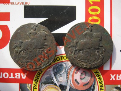 Копейки 1790,1795 гг ЕМ . до 20.03.11 - Деньги Ек 2 001