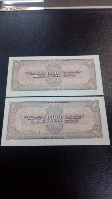 1р 1938 .2 штуки номера подряд аUNC - IMG_20171120_170440