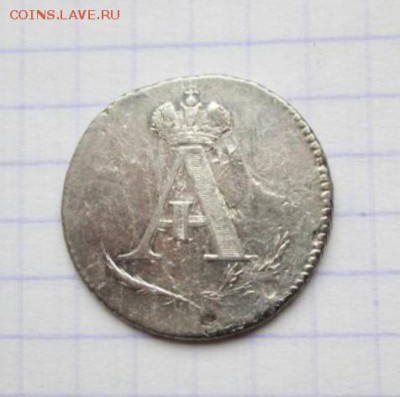 Коронационный жетон, 1801 - 9DE2A828-2CFB-4698-9936-4CE1E3E6C9BB