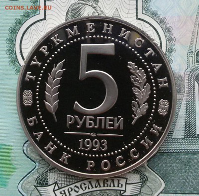 5р.-1993г.Мерв до 26.11.17 - 20171120_102709-1