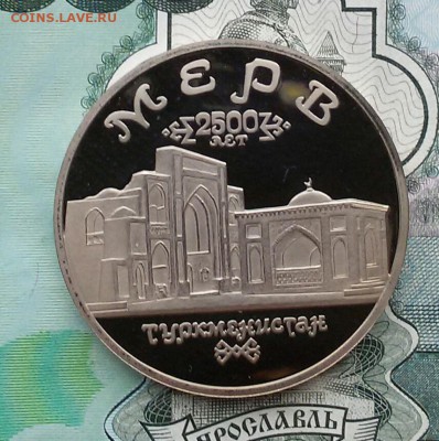 5р.-1993г.Мерв до 26.11.17 - 20171120_102437-1