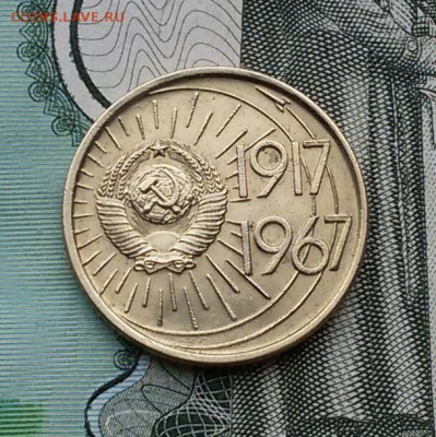 10к.-1967г.50лет СВ мешковые до 26.11.17 - 20171120_102356-1