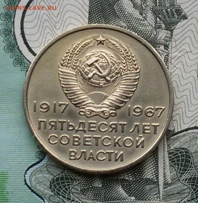 20к.-1967г.50лет СВ до 26.11.17 - 20171120_102134-1