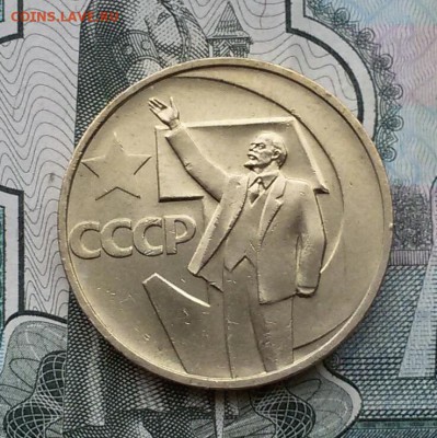 50к.-1967г.50лет СВ мешковая до 26.11.17 - 20171120_101943-1