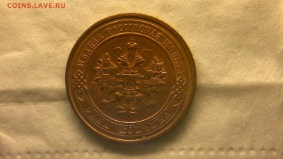 1 копейка 1914 г. шт. блеск до 25.11.2017 г. - 2012-08-06-3837