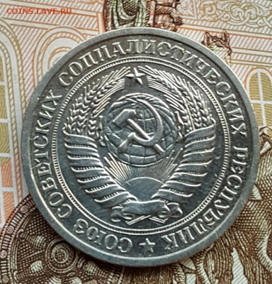 1 р. 1975. Годовик. С 200 р. До 24.11.2017 в 22.09 - 20171120_115450