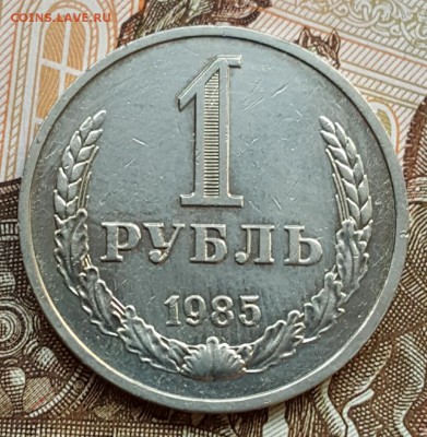1 р. 1985. Годовик. До 24.11.2017 в 22.05 - 20171120_115258