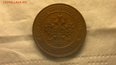 1 копейка 1913 г.  до 25.11.2017 г. 22.00 мск - 2012-08-06-3841