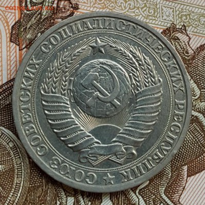1 рубль 1984. Годовик. До 24.11.2017 в 22.15 - 20171120_115536