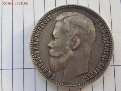 1 РУБЛЬ 1899 (Ф,З) - IMG_20171120_154122