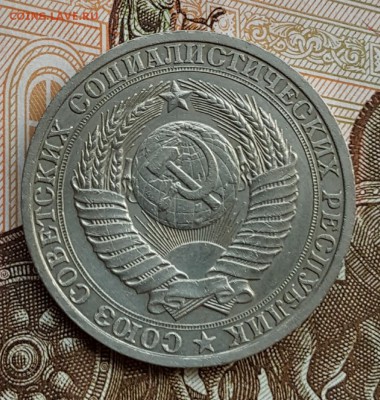 1 рубль 1988. Годовик. С 200 р. До 24.11.2017 в 22.07 - 20171120_115628