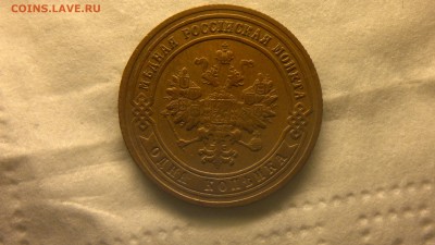 1 копейка 1901 г. до 25.11.2017 г. 22.00 мск - 2012-08-06-3845