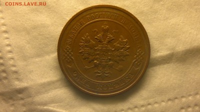 1 копейка 1912 г. до 25.11.2017 г. 22.00 мск - 2012-08-06-3847