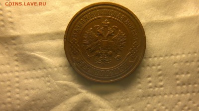2 копейки 1911 г.  до 25.11.2017 г. 22.00 мск - 2012-08-06-3853