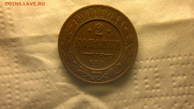 2 копейки 1911 г.  до 25.11.2017 г. 22.00 мск - 2012-08-06-3852